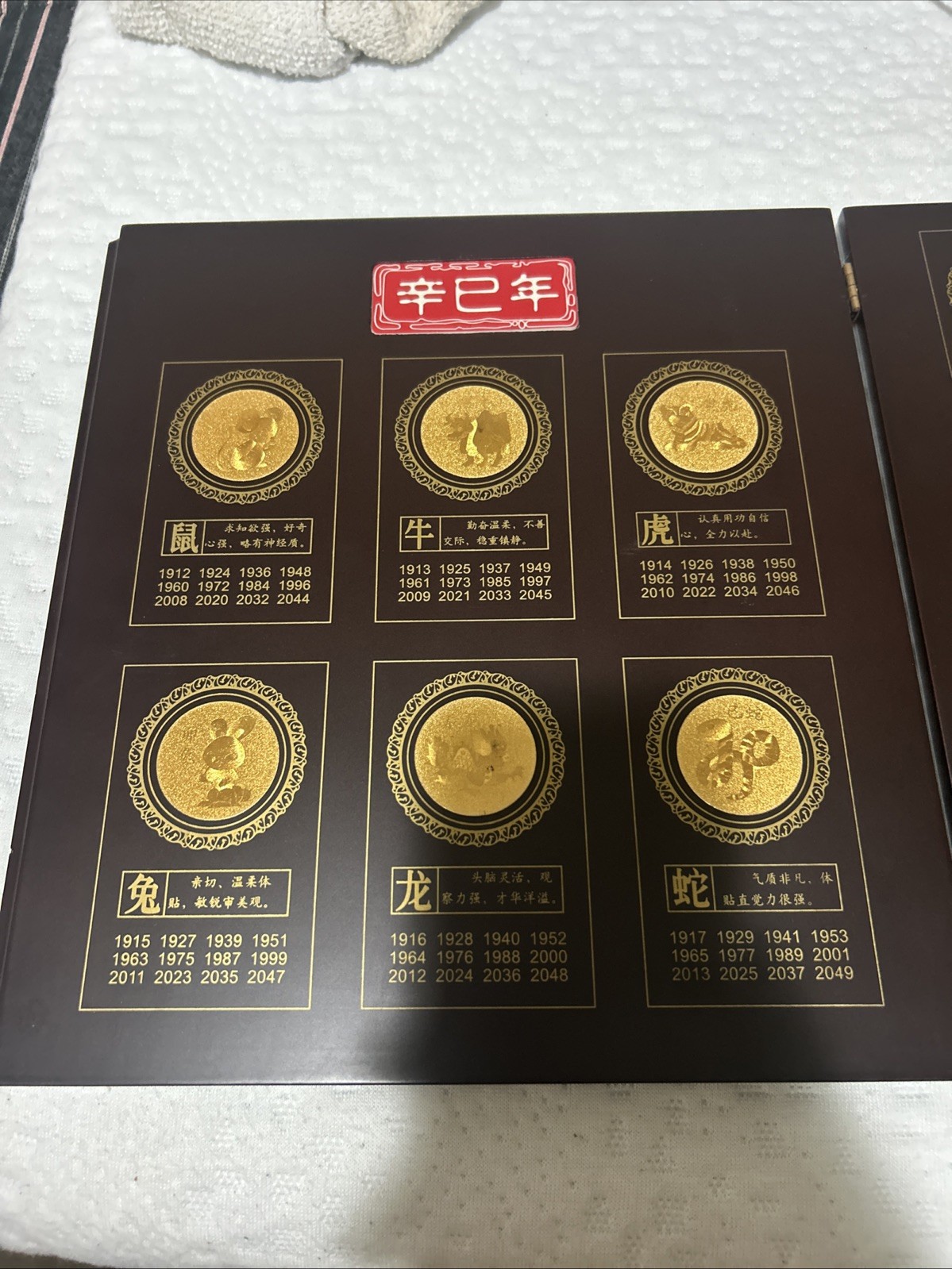 Chinese Zodiac 12 Gold Leaf Stamps In Wooden Frame