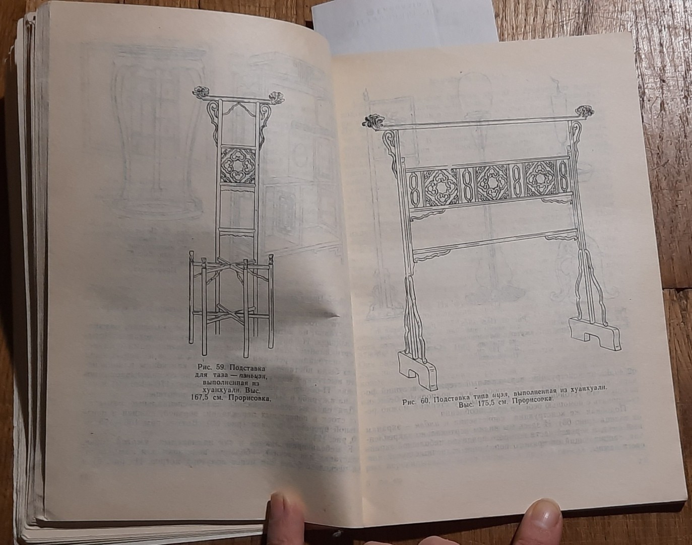 Russian Book Art China Table Chair Wardrobe Bed Traditional Chinese Furniture Ol