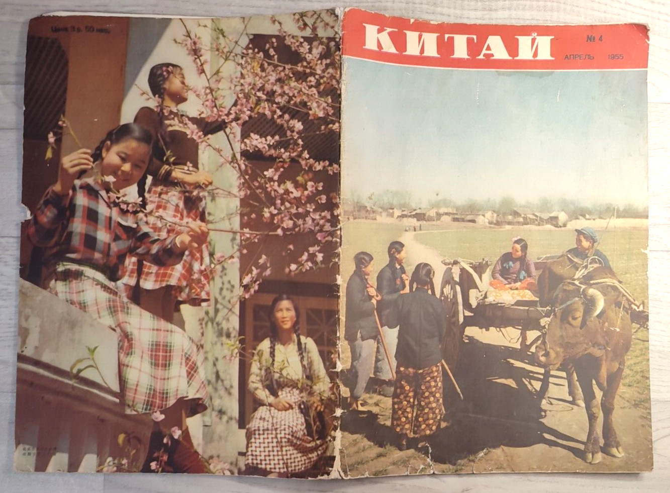 1955 Китай № 4 China Mao Zedong Tibet Chronicle Asia Chinese magazine in Russian