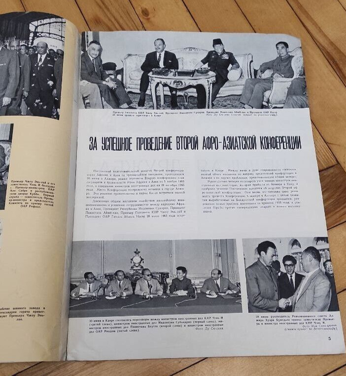 Rare Original Magazine China USSR Soviet Mao Zedong 1965