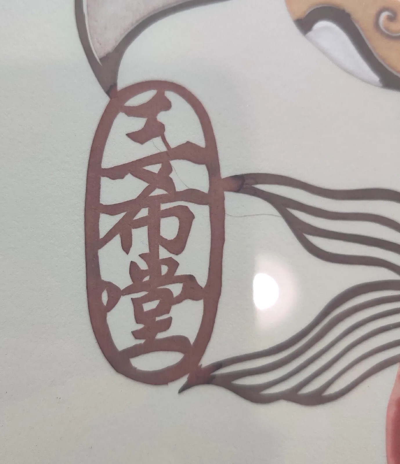 Ghost Catcher Zhong Kui Sword Dragon Thangka Chinese Folk Art Paper Cutouts Sign
