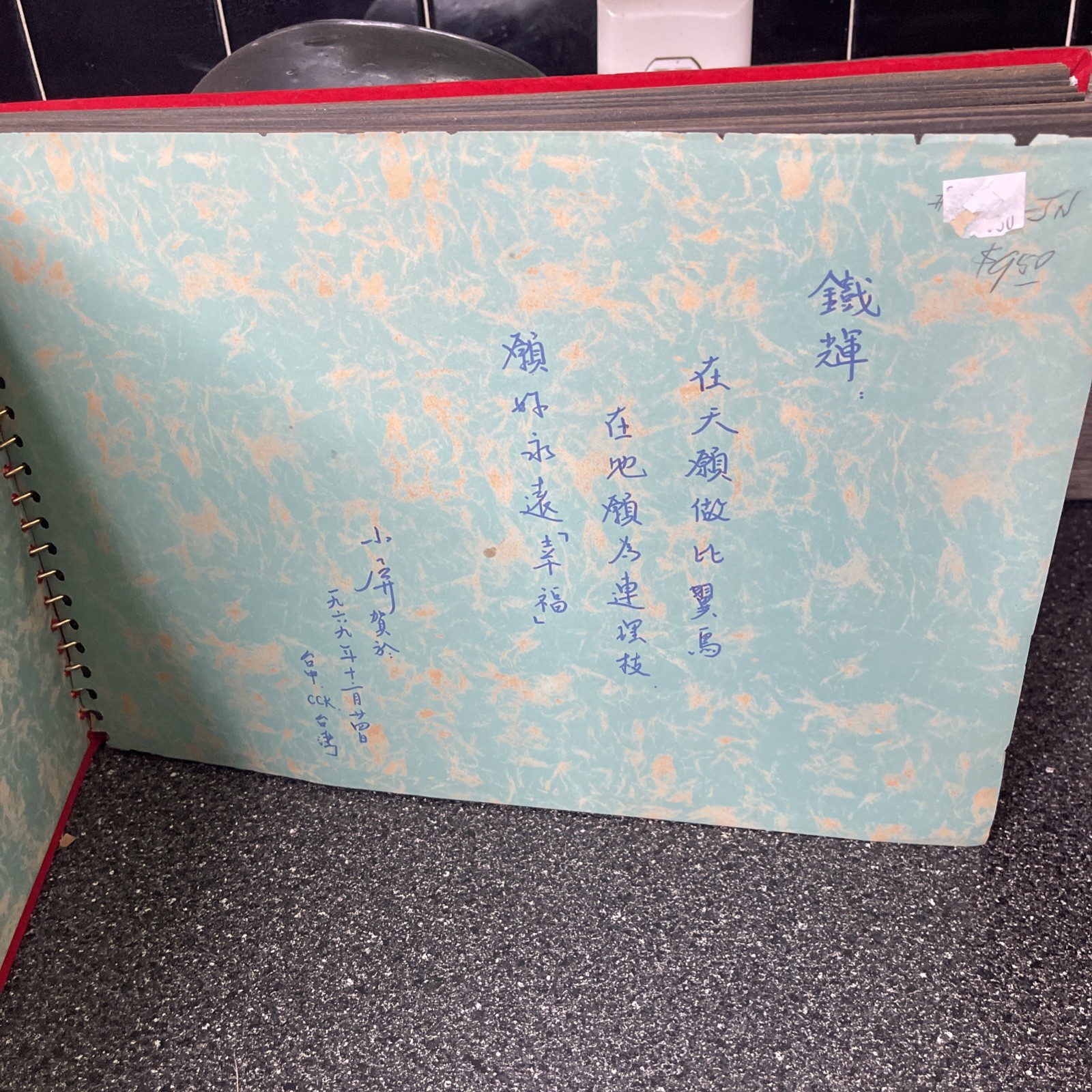 RARE 1980s Chinese Photo Album Red New Old Stock Unused