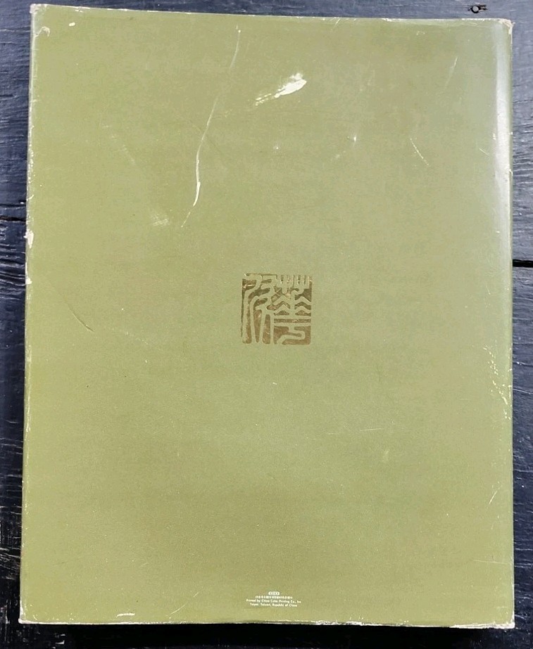 Chinese People and Chinese Culture October 10, 1973, Hua Hsin Cultural & People