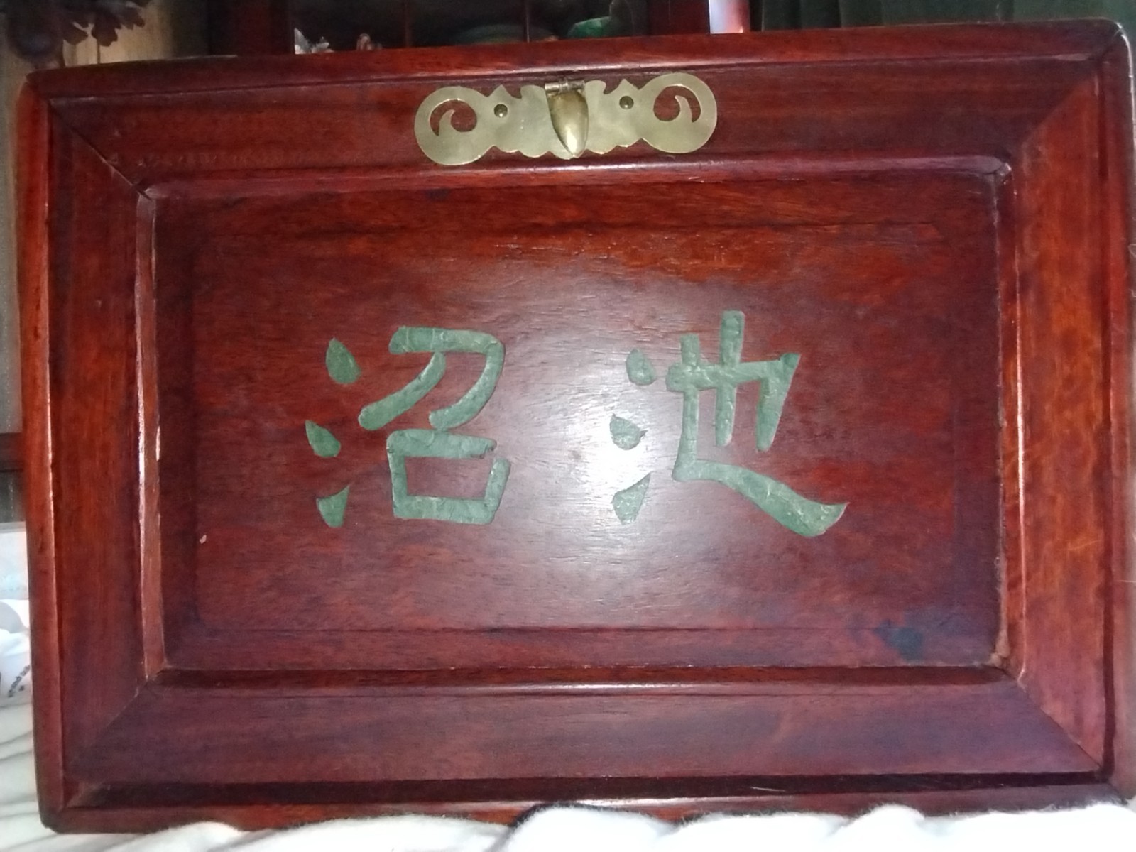 RARE (Complete) Antique Chinese Sandlewood Mahjongg Set With Brass Accents
