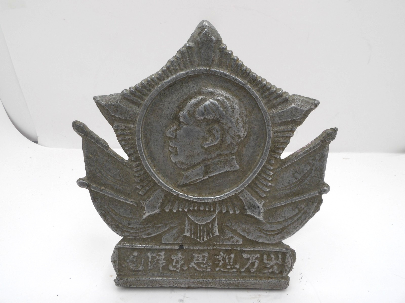 Chinese Cultural Revolution Art Collection Badge Metal Stand Chairman Mao Lot B