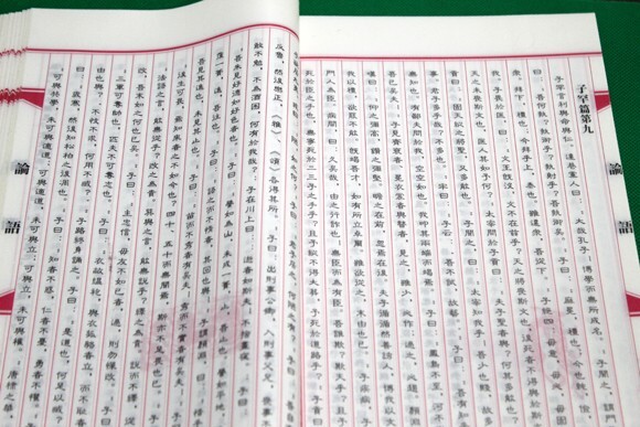 Confucius Analects Silk Pages Book in Chinese & English in Wooden Engraved Box