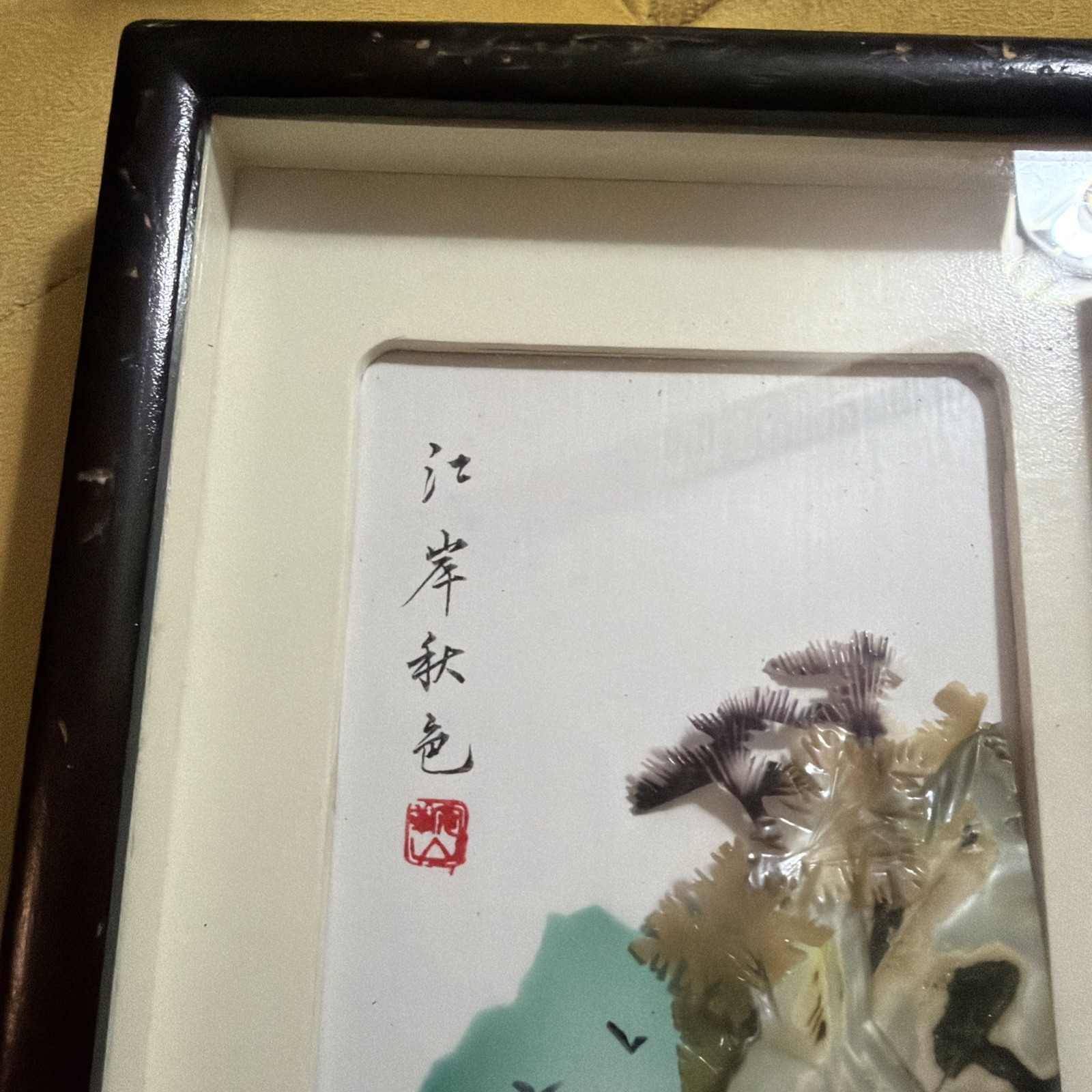 Vintage Beijing China Mother Of Pearl Shadow Box Shell Art, 1982, 12 X 6