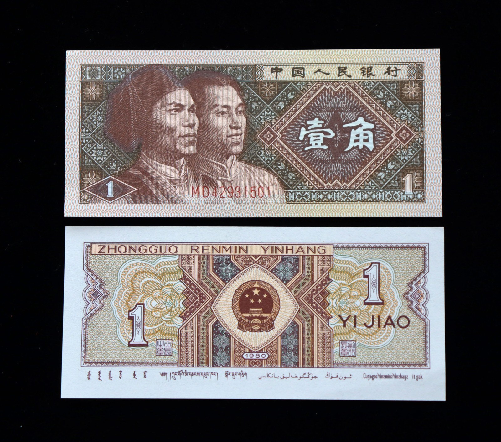 China 1 Jiao x 1000 Pcs, 1980, P-881a, World Paper Money, UNC