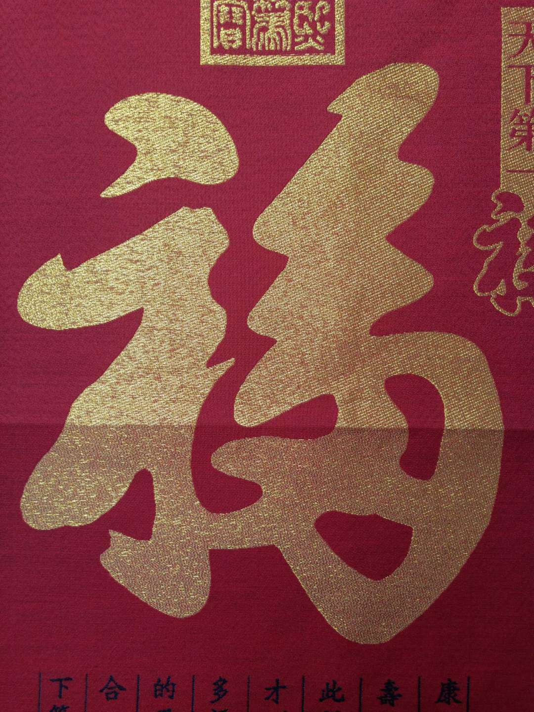 36″ Chinese Cloth Silk Characters Good Luck Painting Mural Home Decor 265