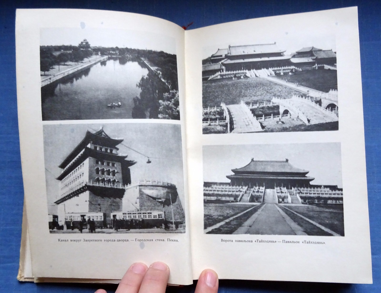 1959 Country Han China Folklore Folk Architecture Chinese art Asia Russian book