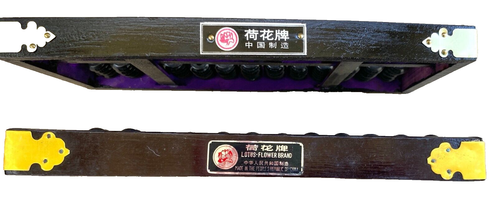 Wood & Brass Abacus Pair People’s Republic China, Lotus-Flower Brand