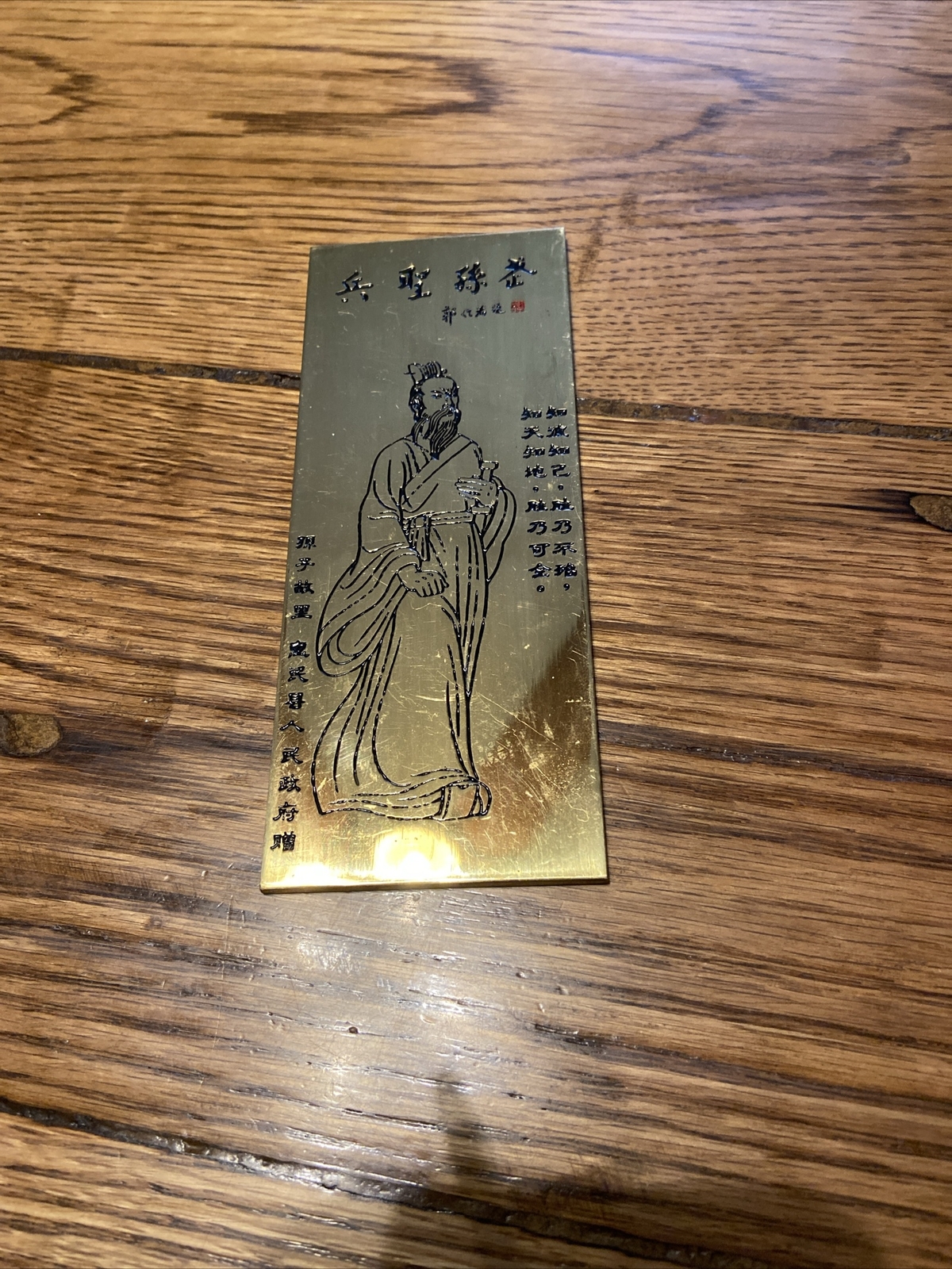 vintage Chinese Paper Weight set etched brass Appropriate 6×2 1/4