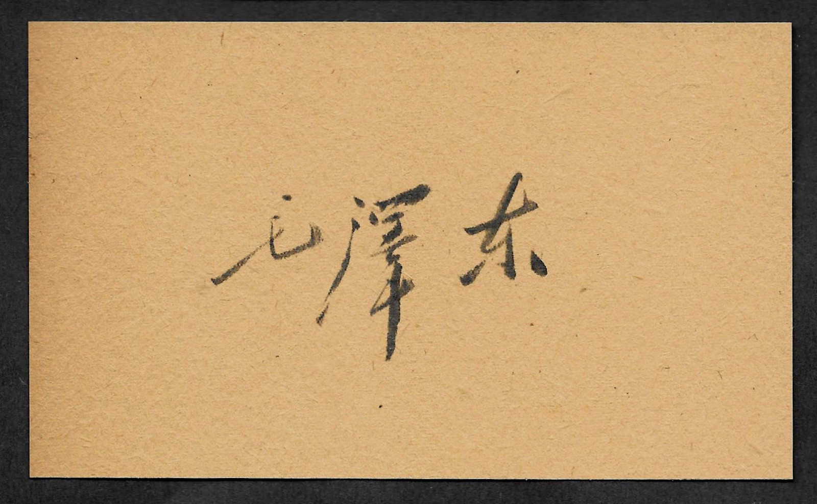 Mao Zedong Autograph Reprint On Genuine Original Period 1960s 3X5 Card