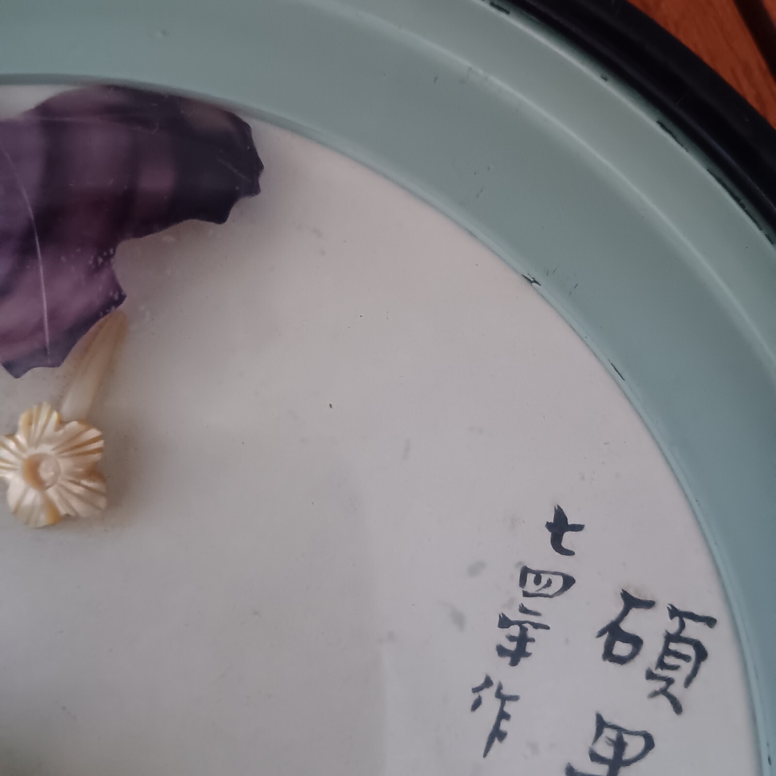 Vintage Mother Of Pearl/Seashell Framed Piece. Signed By Artist 8.25″.
