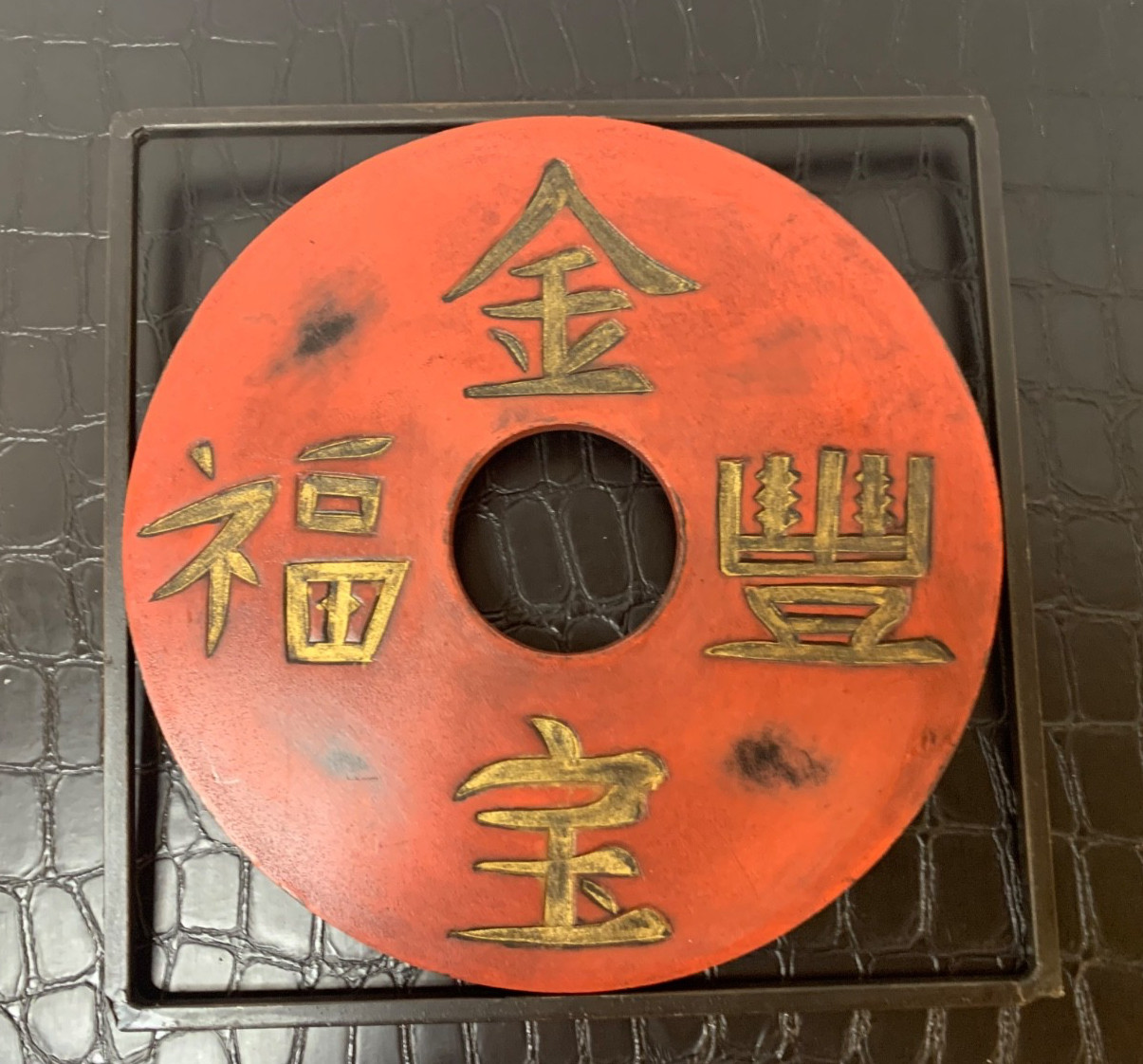 Chinese Red Coin Hanging Plaque Feng Shui Wall Home Decor Square 9″ Vintage