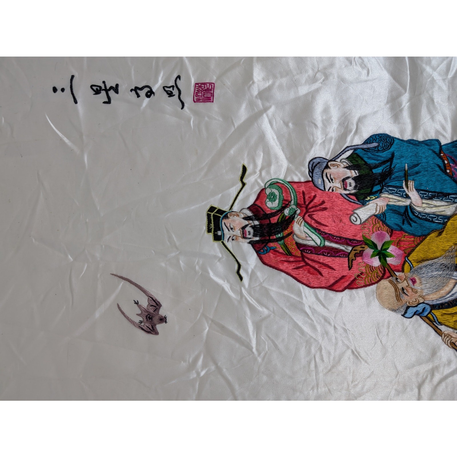 Vintage Chinese Hand Embroidered Three Immortals Fu Lu Shou Tapestry 23x14in