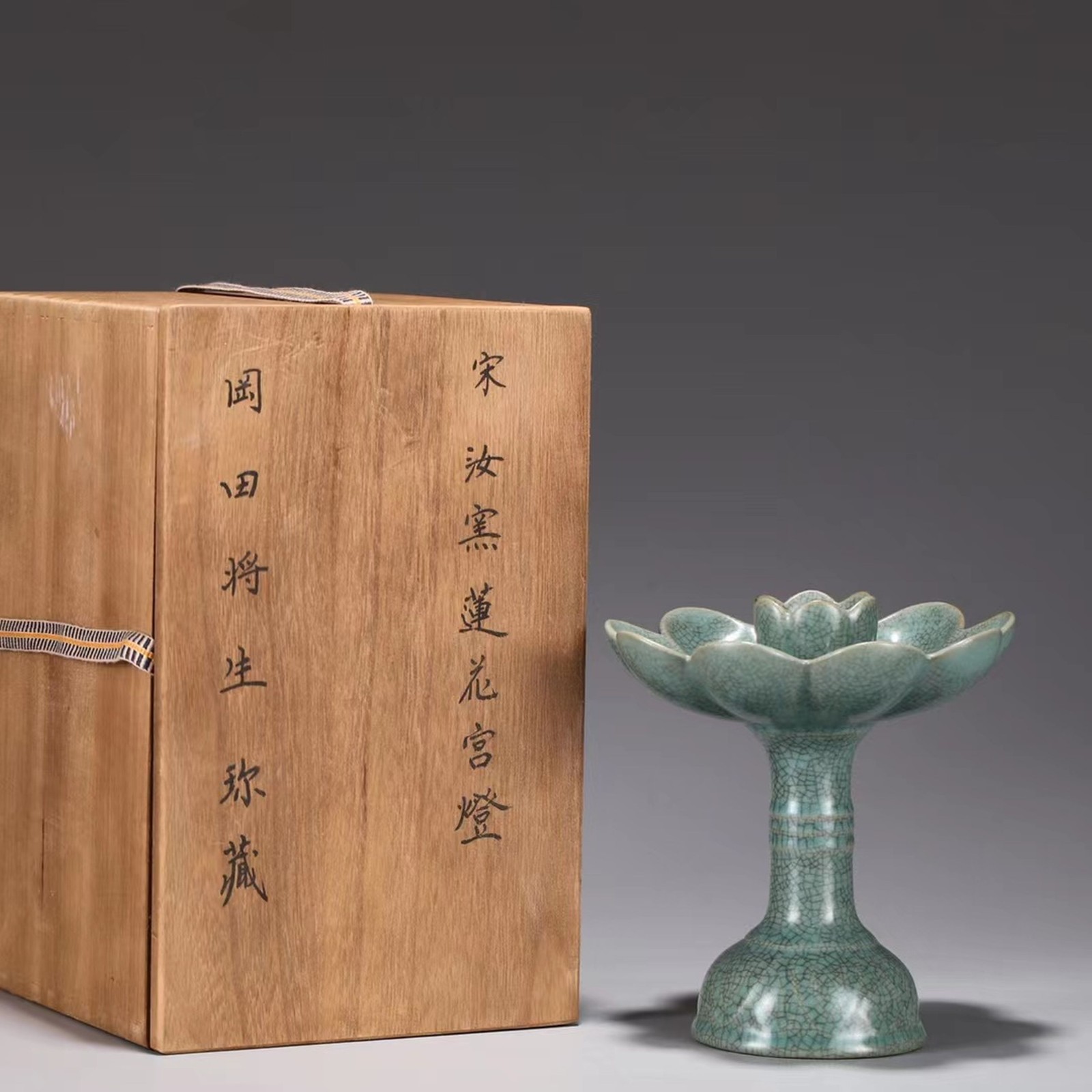 A Ru Kiln Lamp Holder. Comes with a box