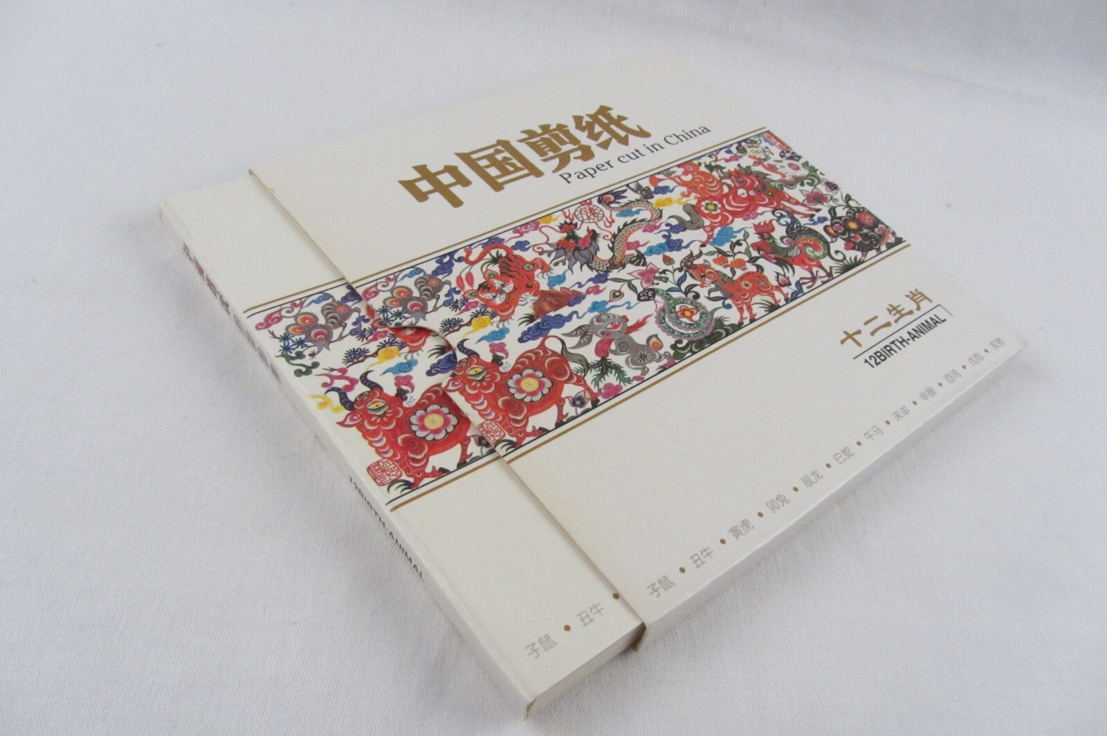 Chinese Paper Cuts of the Zodiac in Book Form w/ Story and removable, English