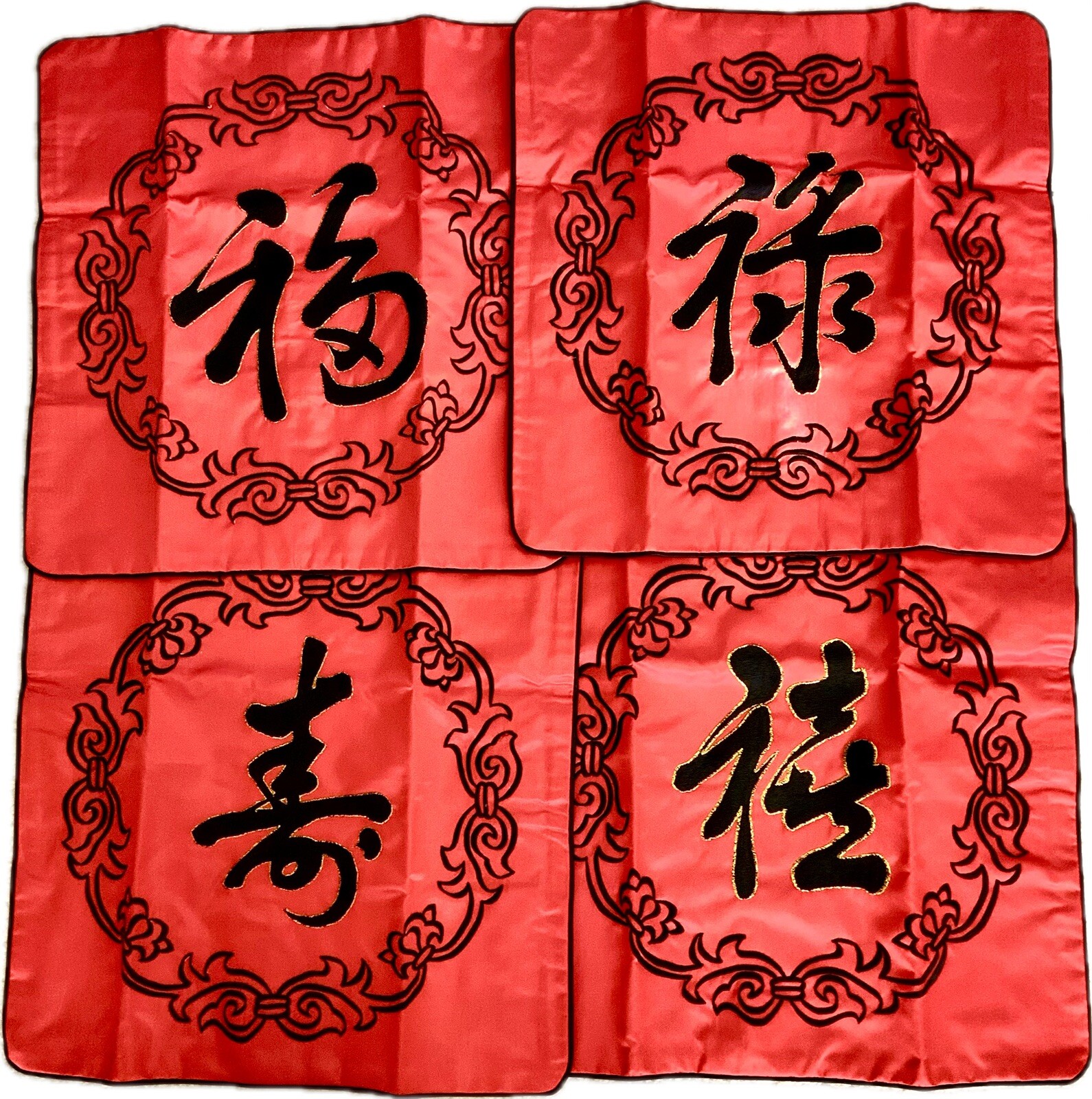 Set of 4 Chinese Embroidered Pillow Covers-Red /Black/Gold Characters 福禄寿禧17×17”