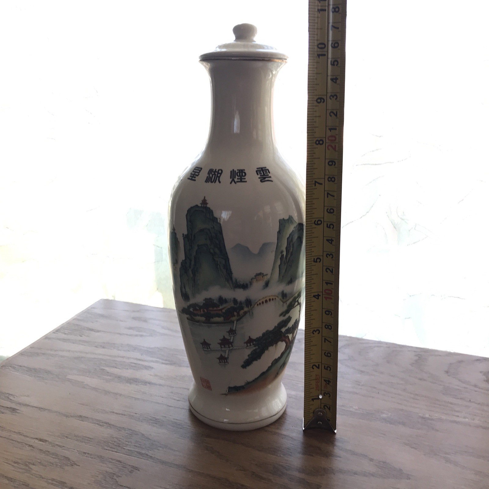 Yang Cheng Mid-Century Oriental Ceramic Vase/Vessel with Lid (100% for Charity)