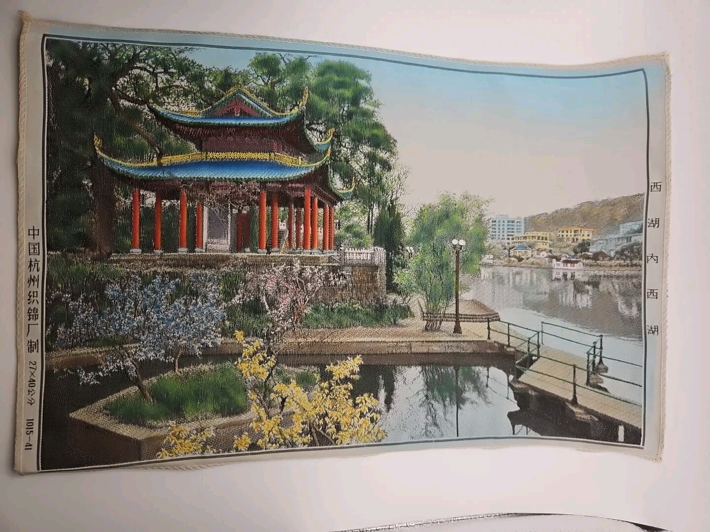 Woven Brocade Tapestey of Hangzhou Brocade Factory China Inside West Lake VTG