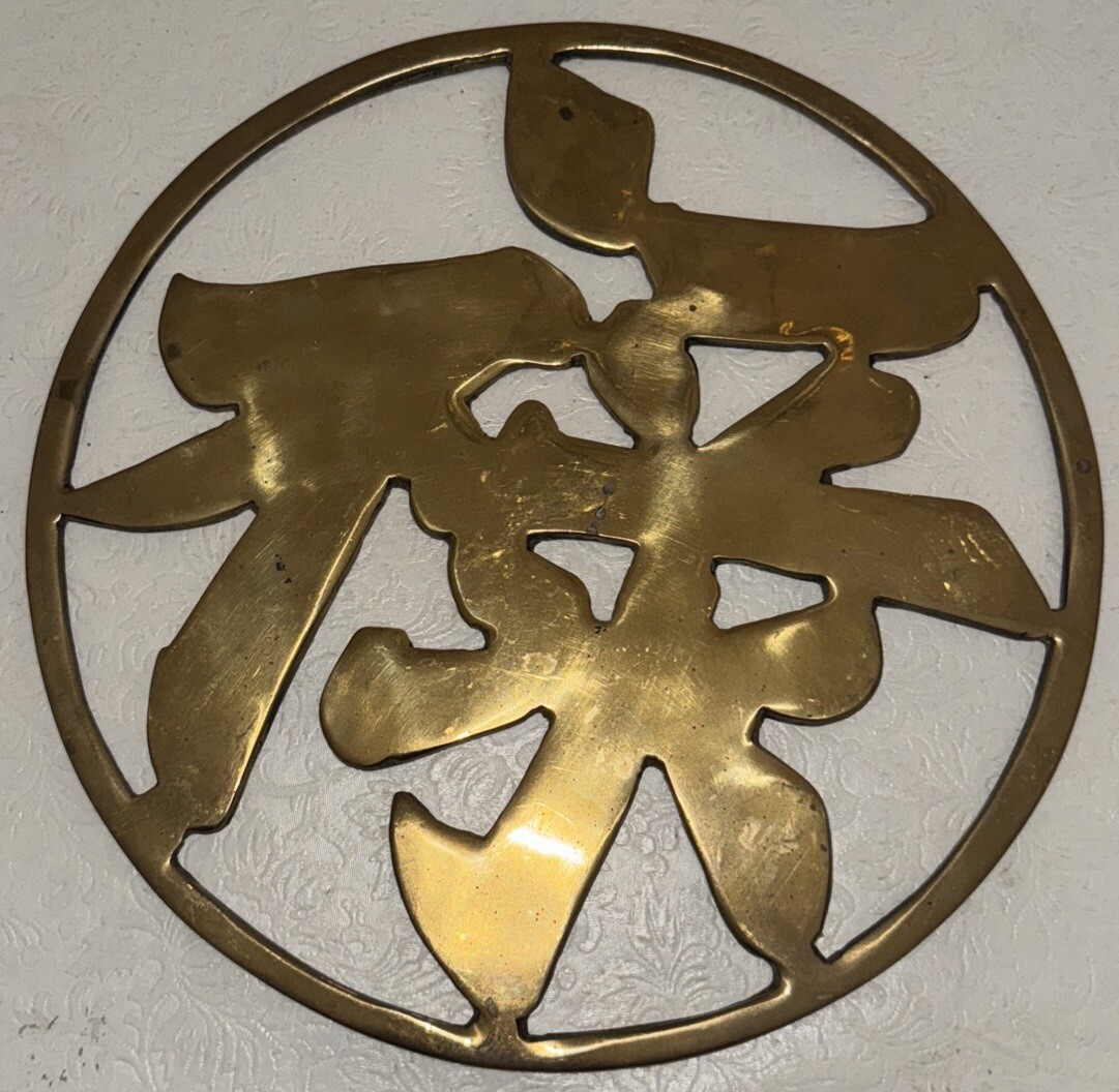 Vtg Brass Chinese Character Trivet Good Luck Asian Wall Decor 11.5” Heavy Solid