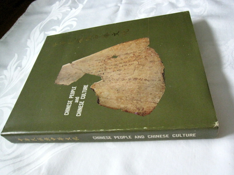 Chinese People and Chinese Culture October 10, 1973, Hua Hsin Cultural & People