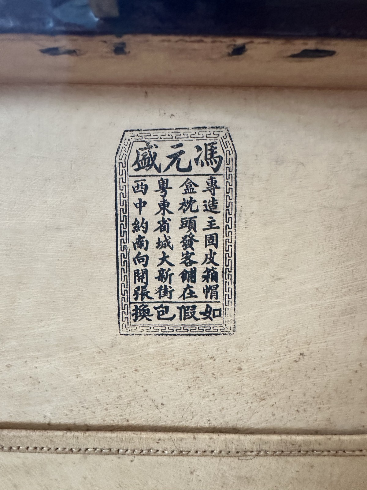 Vintage Possibly Antique Chinese Red Lacquered Wood Rectangular Box