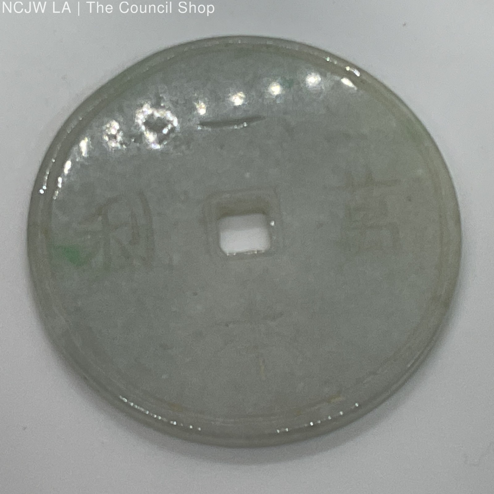 VTG./ANTIQUE Chinese White Jadiete/Jade Engraved Coin – 2.24″