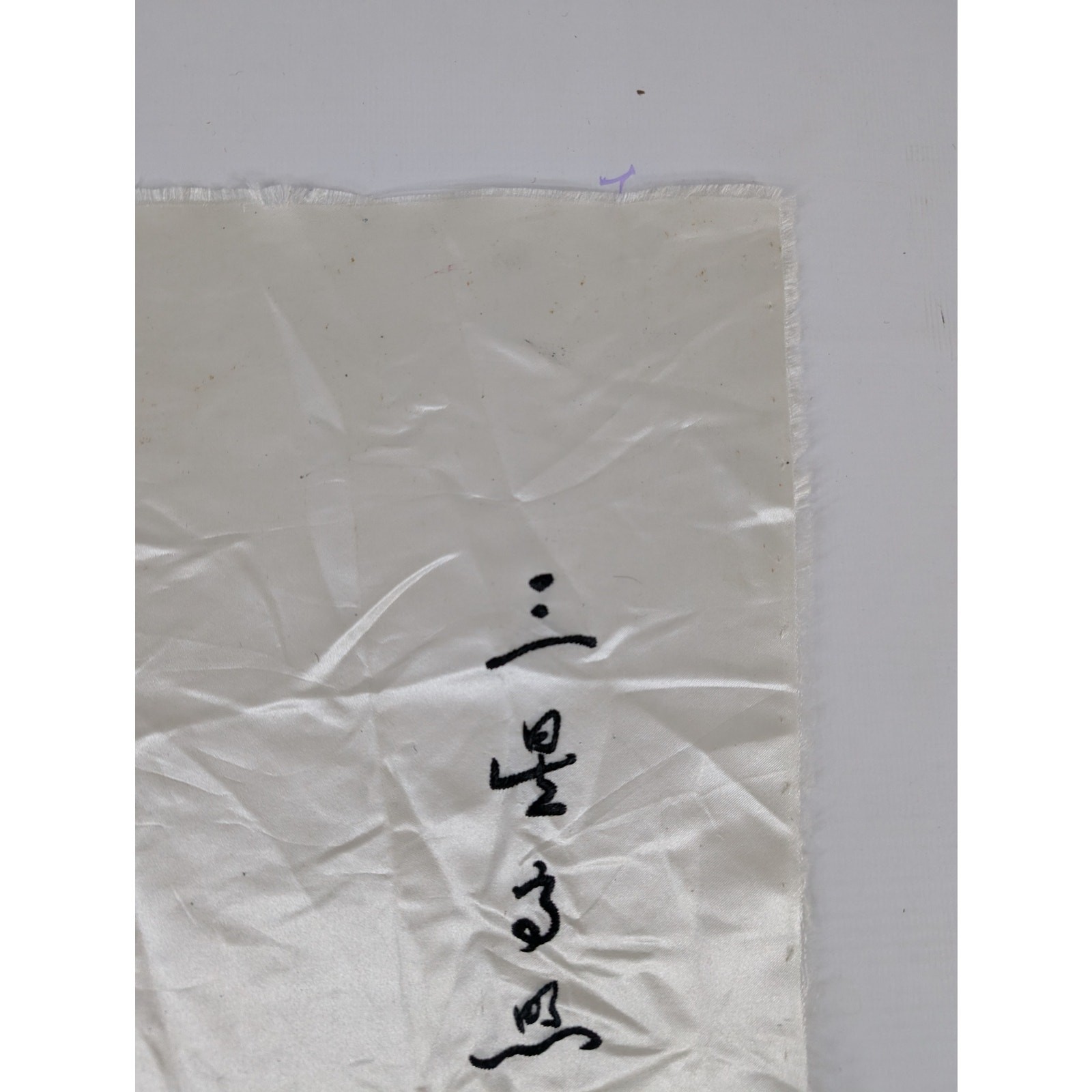 Vintage Chinese Hand Embroidered Three Immortals Fu Lu Shou Tapestry 23x14in