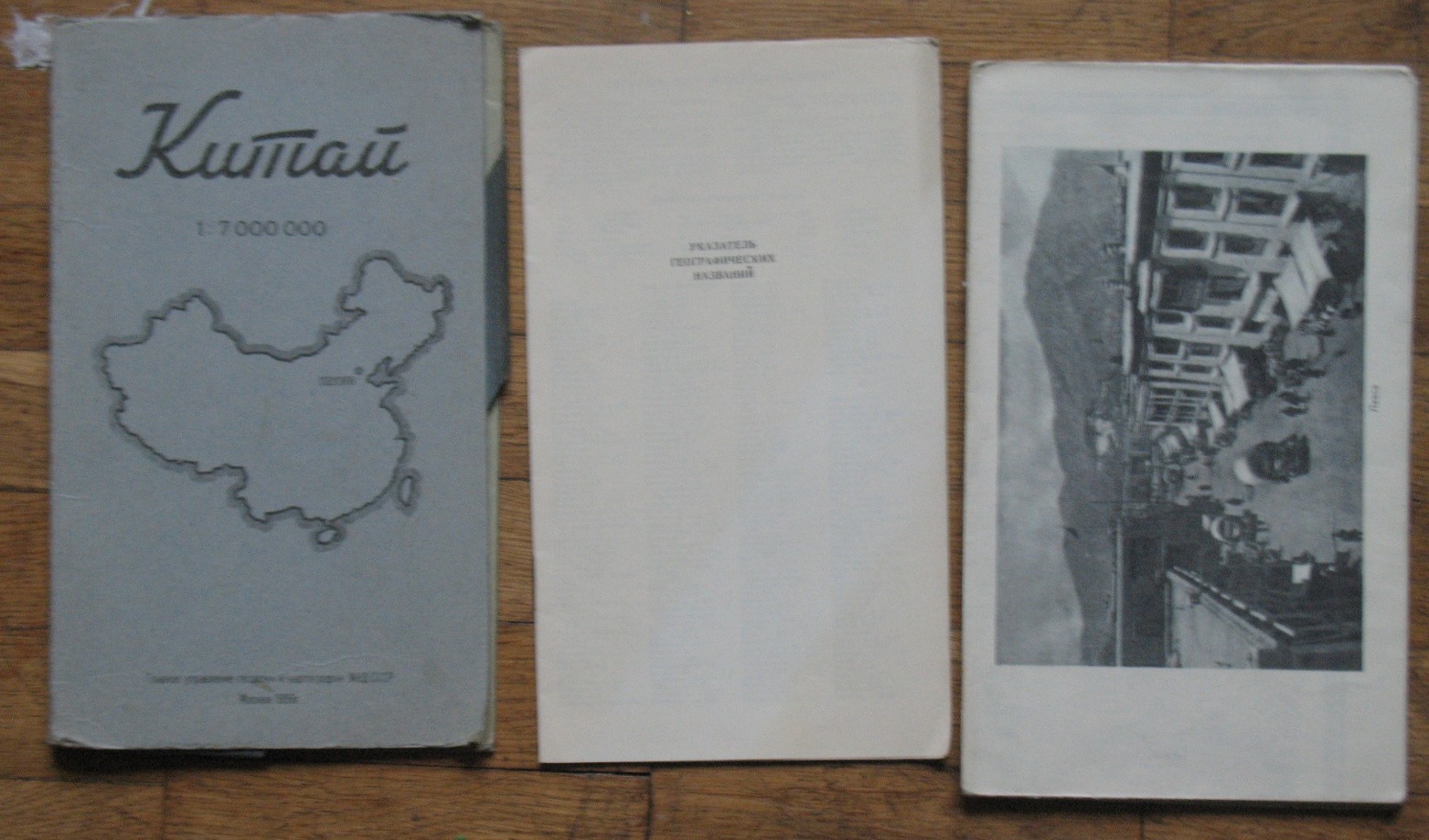 Map China Chinese Russian Big Wall USSR Old Reference Atlas Asia Vintage 1956 Ma