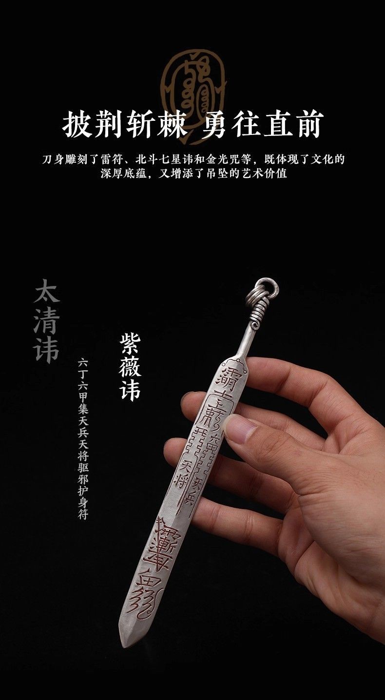 11cm Taoist Ritual Tool Pendant Tea Knife Taiji Ziwei Golden Talisman Amulet
