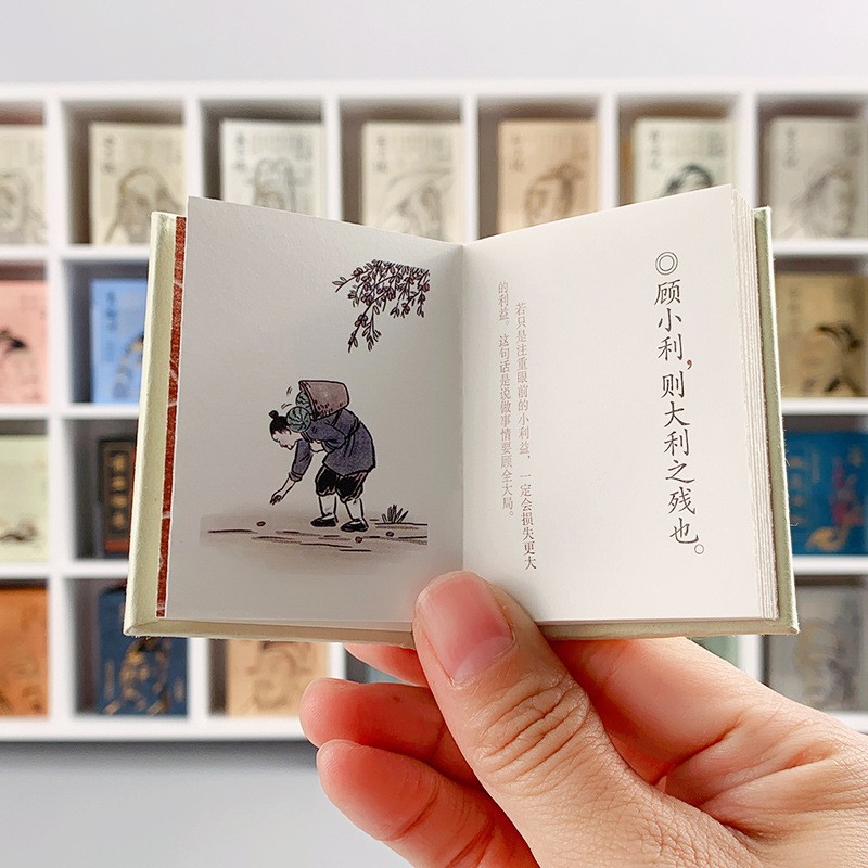 Pocket Edition Han Feizi Miniature Book Chinese Philosophy Creative Gift