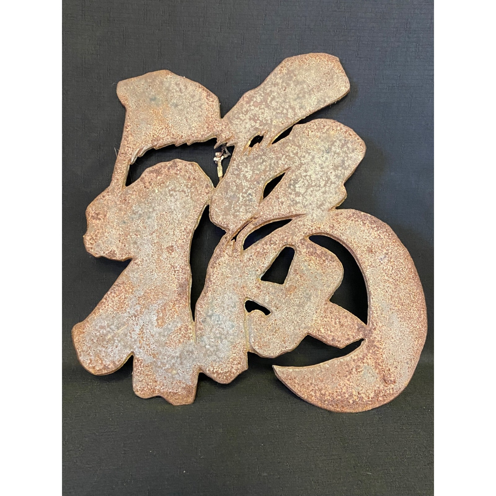Vintage Chinese Symbols Metal Rust Home Wall Decor 13″x13″