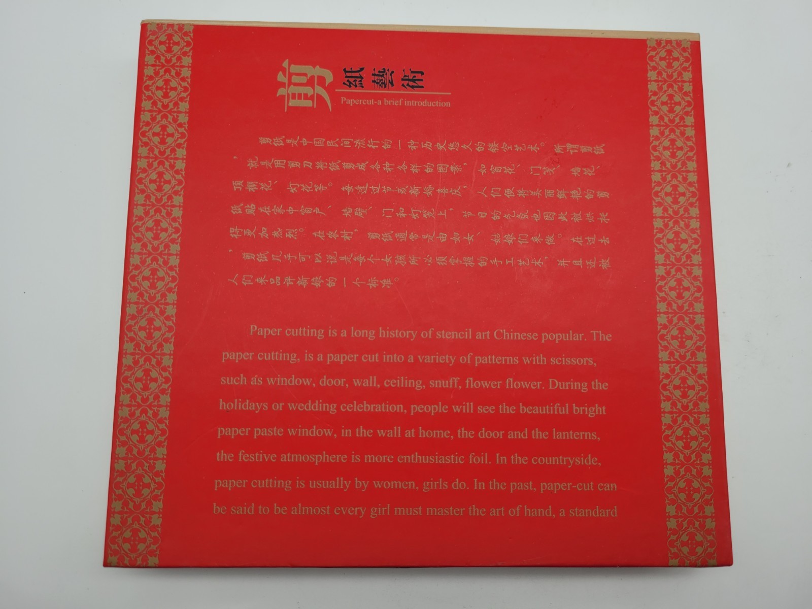 Intangible Cultural Heritage Chinese Paper Cut China Red