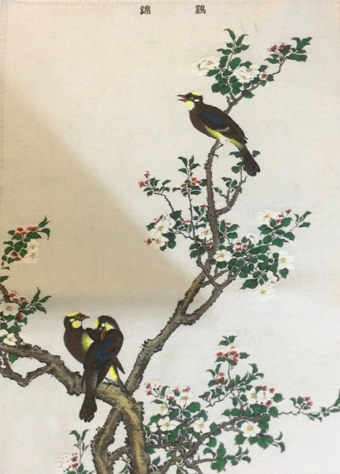 Vintage Art Print on Fabric Wall Hanging Asian Chinese Birds Flowers 37″ x 11″