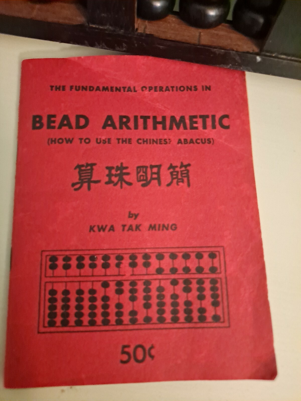 Vintage Abacus Wood Brass Hop Cheong Tai Hong Kong Brand with book