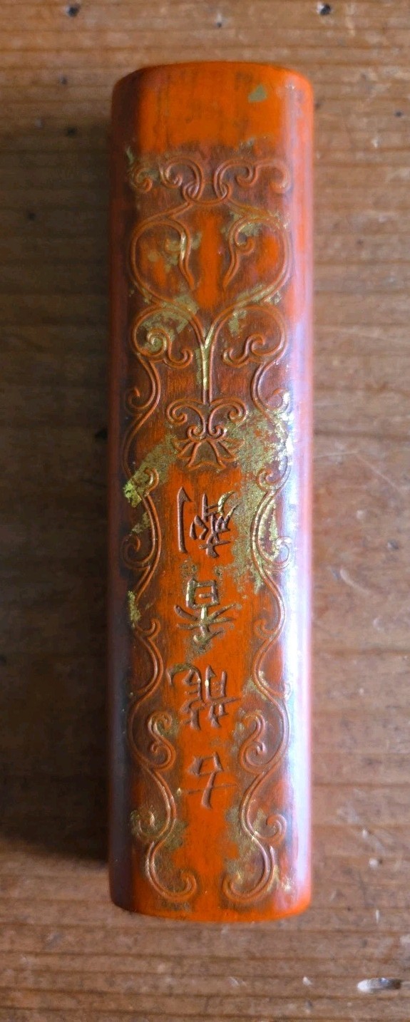 Vintage Hu Kaiwen Chinese Calligraphy Orange Ink Cake Stick Gold Gilt Box 4.5″