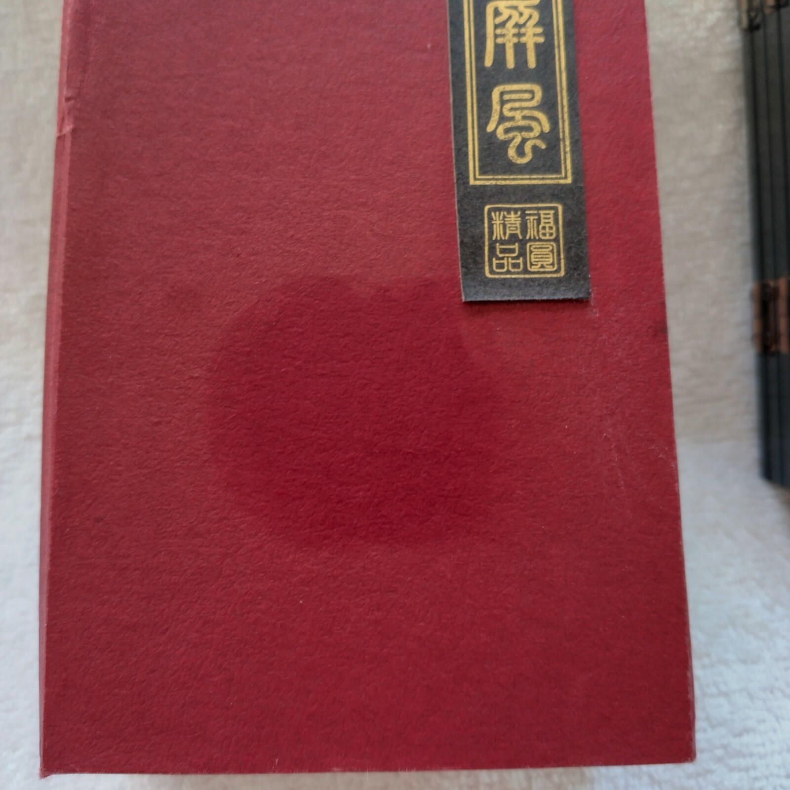 Lacquer Chinese giant panda screen, original box 6