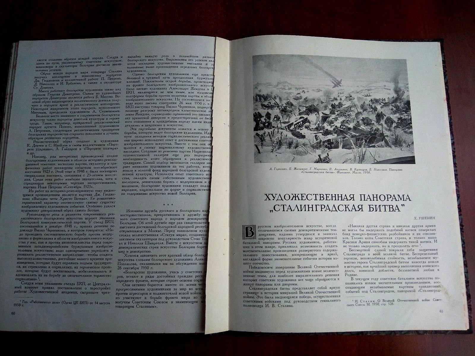 1950 USSR Russian Soviet Book Stalin Era Magazine Vintage Art China 9 100