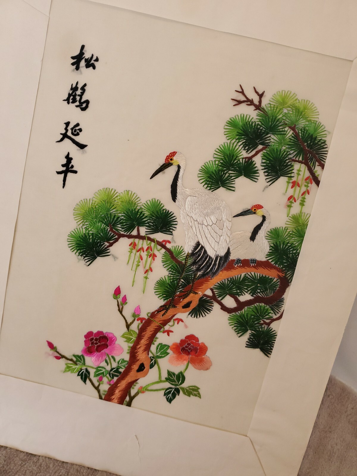 Asian Oriental Silk Art Embroidery ~ CRANE in PINE ~ 12”x 16” ~ Unframed