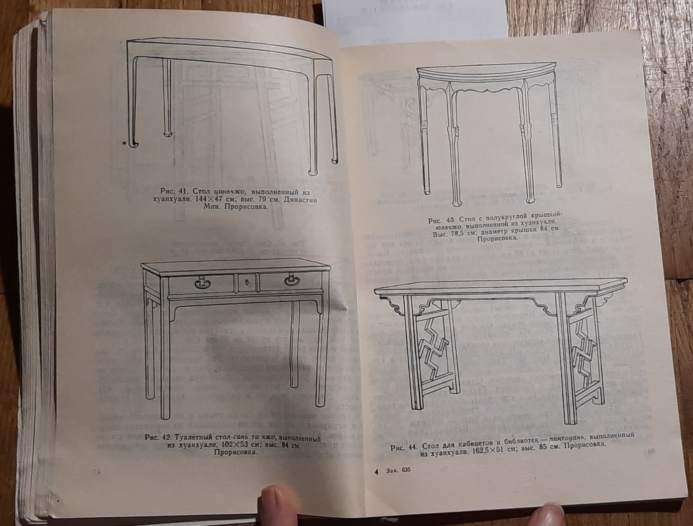 Russian Book Art China Table Chair Wardrobe Bed Traditional Chinese Furniture Ol