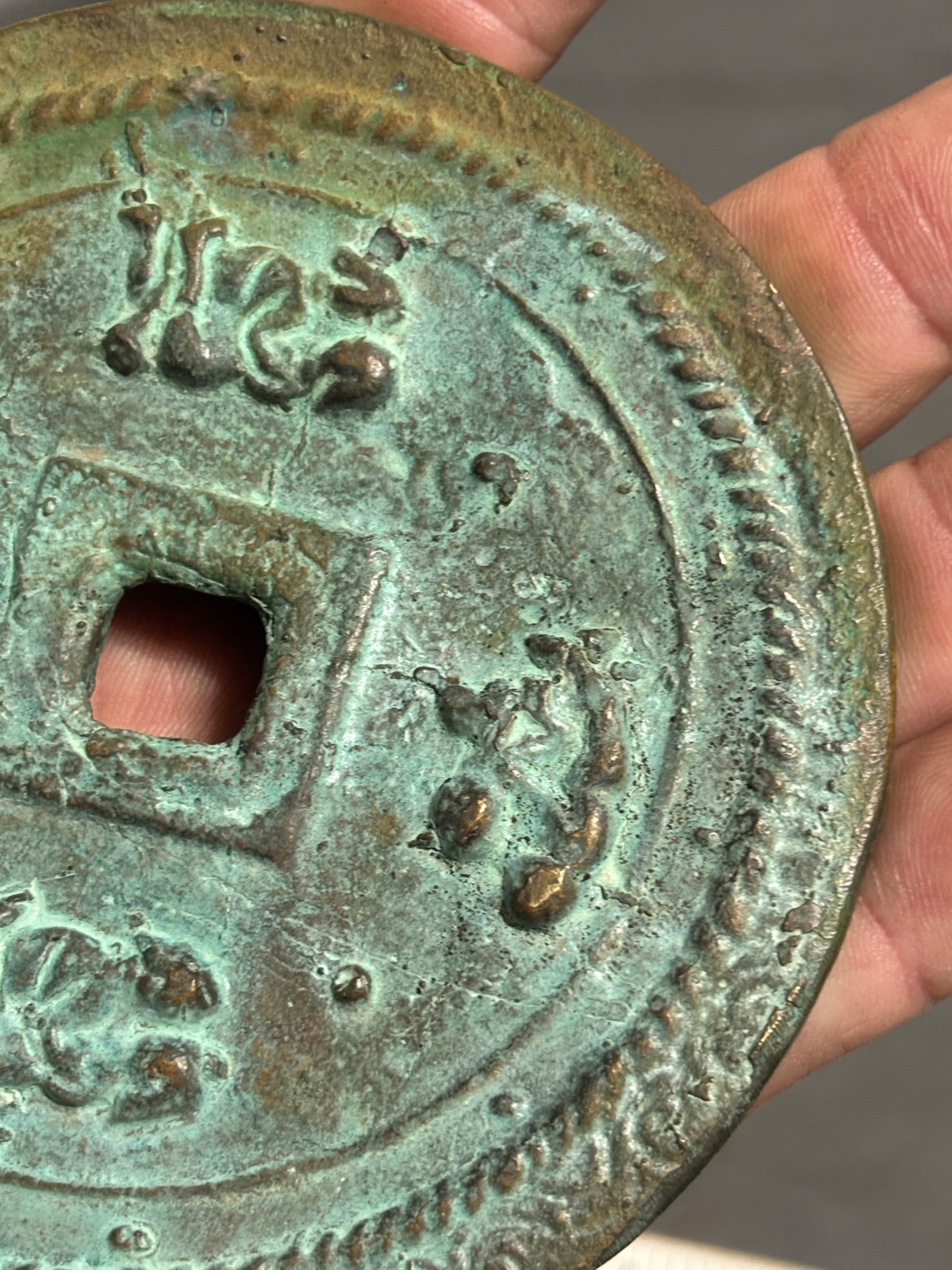 Ancient China Chinese BRONZE Large 4.5″ 316g CASH COIN 115mm WEDDING TOKEN ?