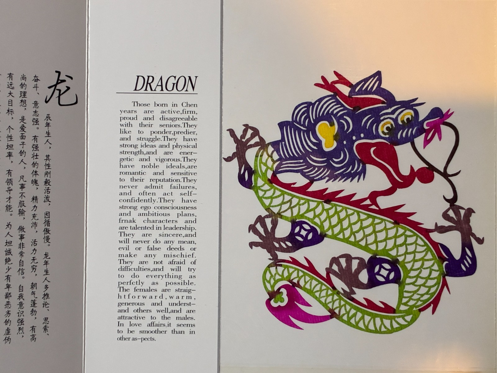 Chinese Paper Cut Art, Book with 12 Birth Animals – Multi-colored