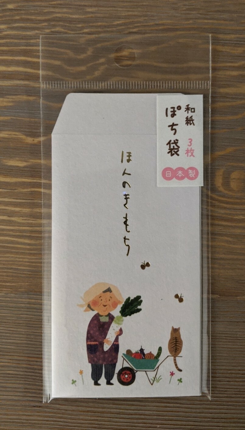 Daiso Japan Japanese Paper Envelope 2.5″/4.5″ Friendly Old Woman & Cat 3 pk NEW