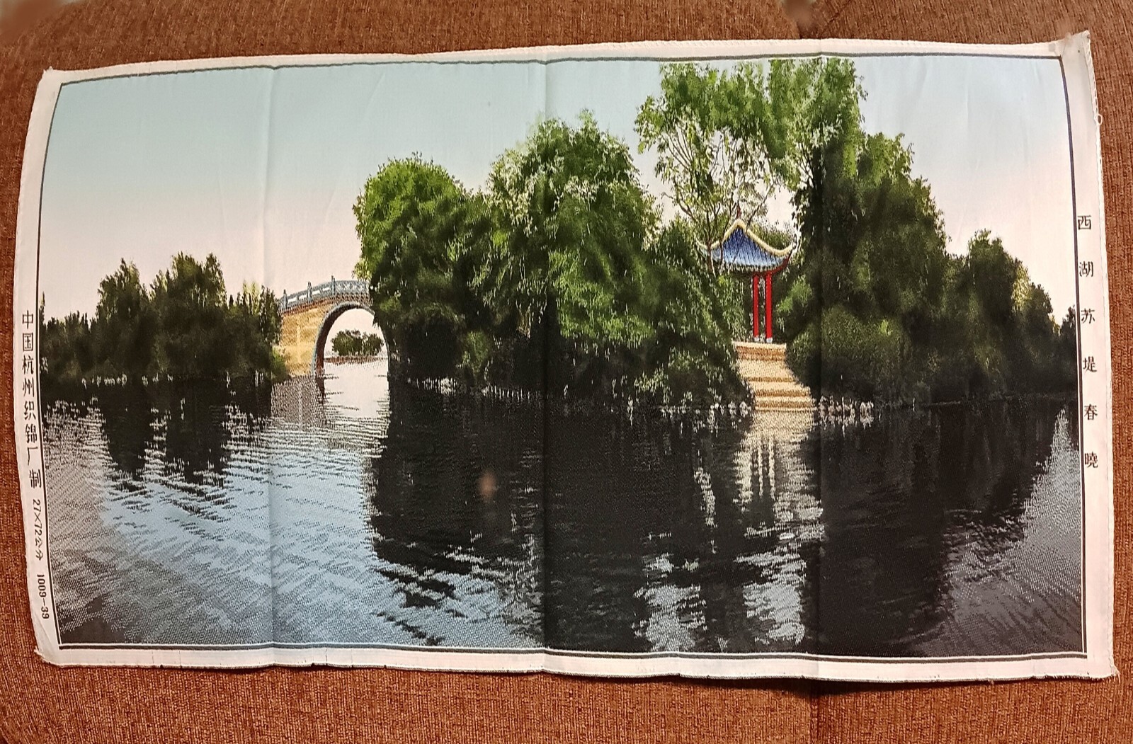 SILK TAPESTRY Weaving Factory Scenic Design 30″ X 11.25″ Unframed China