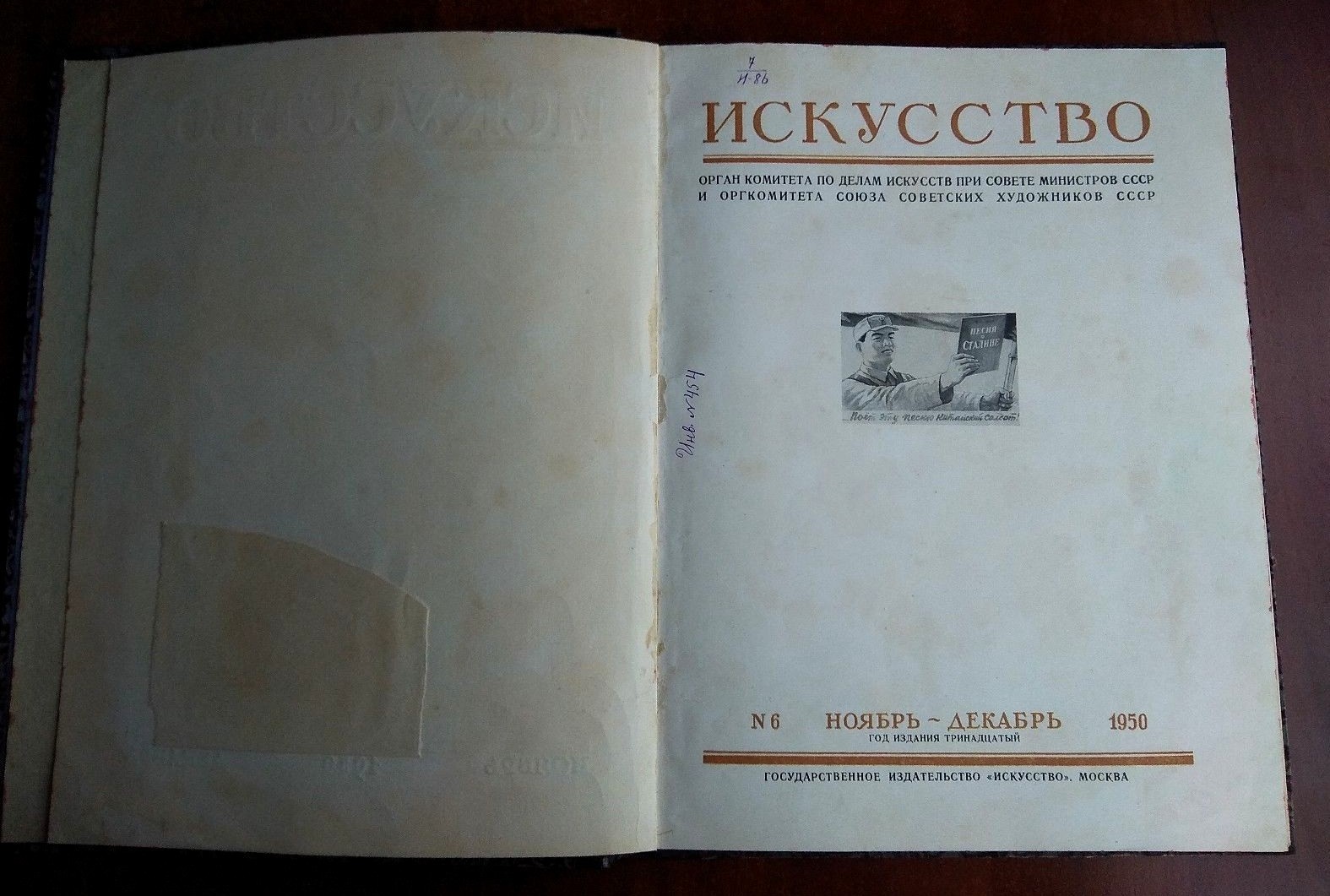 1950 USSR Russian Soviet Book Stalin Era Magazine Vintage Art China 9 100