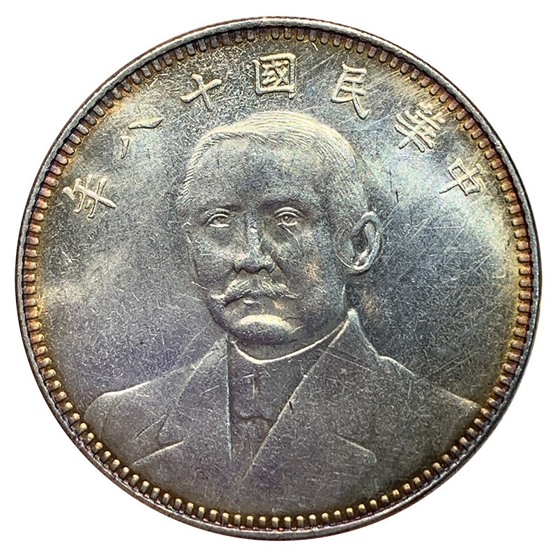 Colorful Silver Dollar Eighteen Years The Republic Sun Xiang Silver Plated Coppe