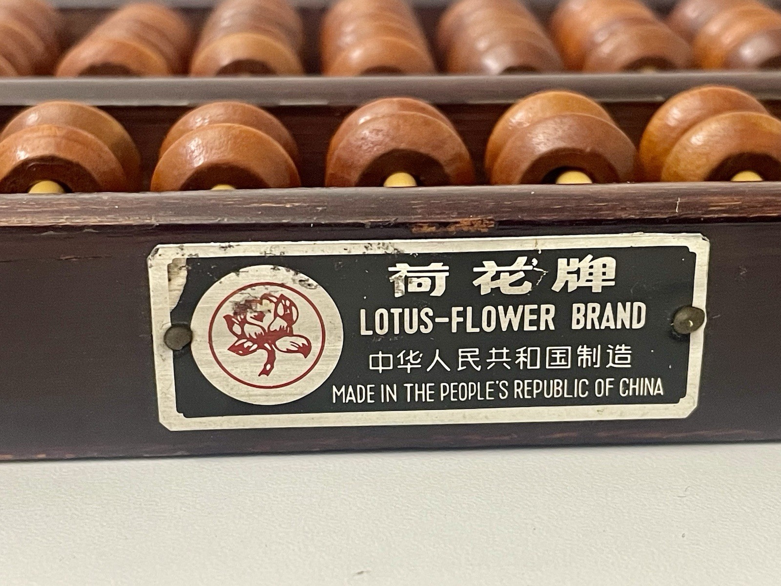 Rare Vintage Lotus Flower Brand 9 Rods 63 Beads Abacus Brass Wood Made By PRC