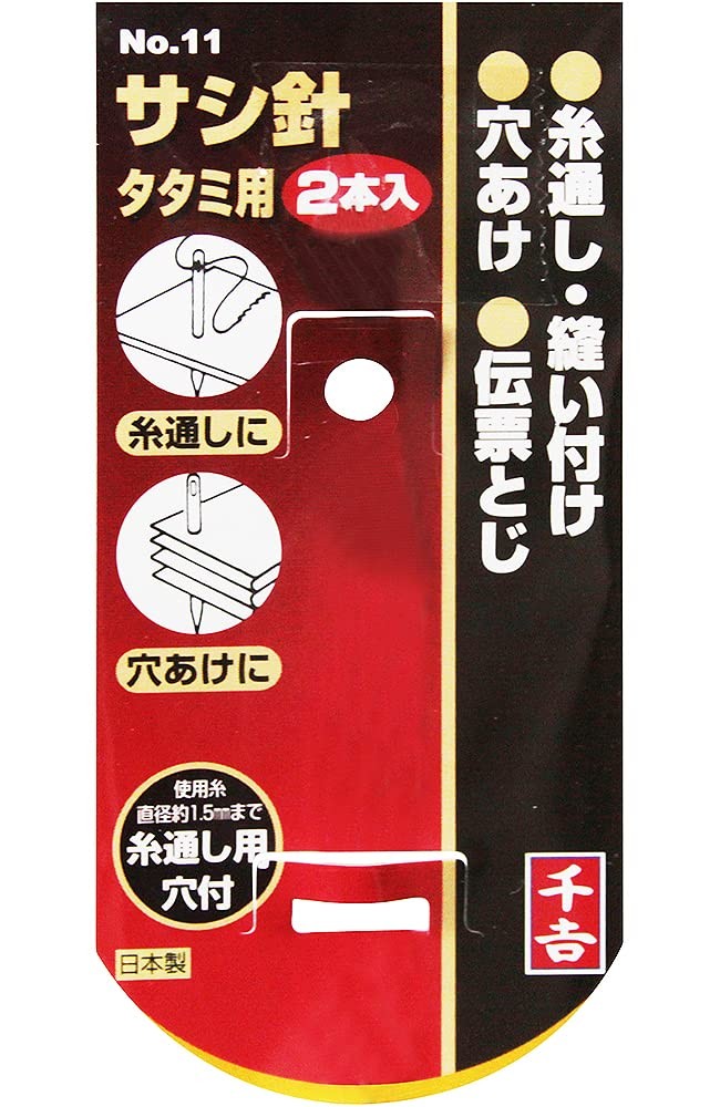 Needle, for tatami mats, total length: approx. 150mm, 2 pieces included, NO.11 S